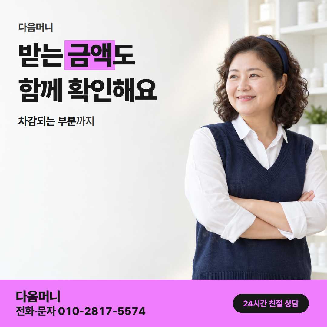 다음머니 신용카드현금화 후기 수수료 기준 안내